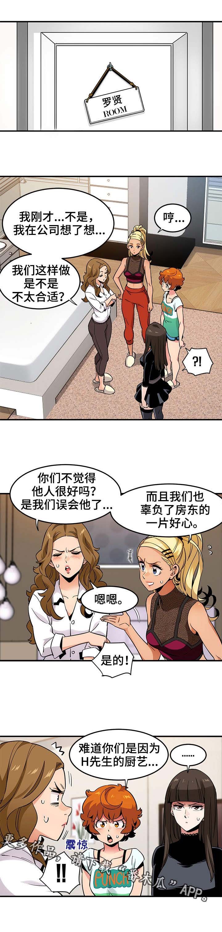 第12章：厨艺