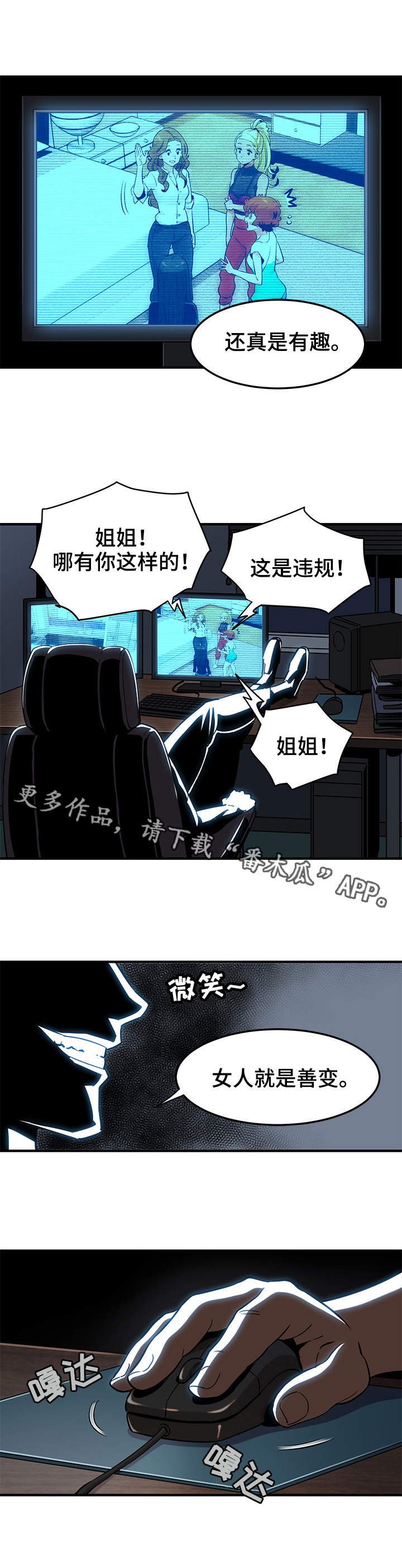 第13章：幕后之人