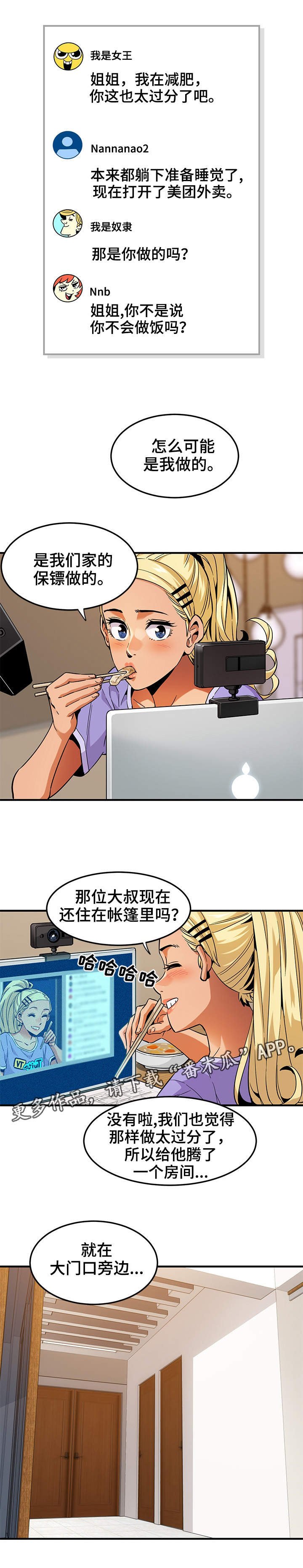 第13章：幕后之人