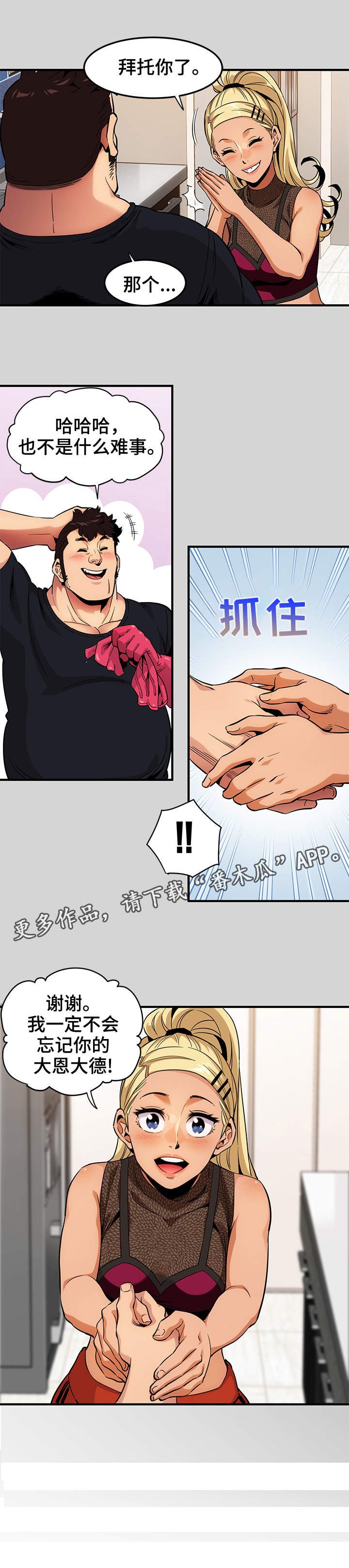 第13章：幕后之人