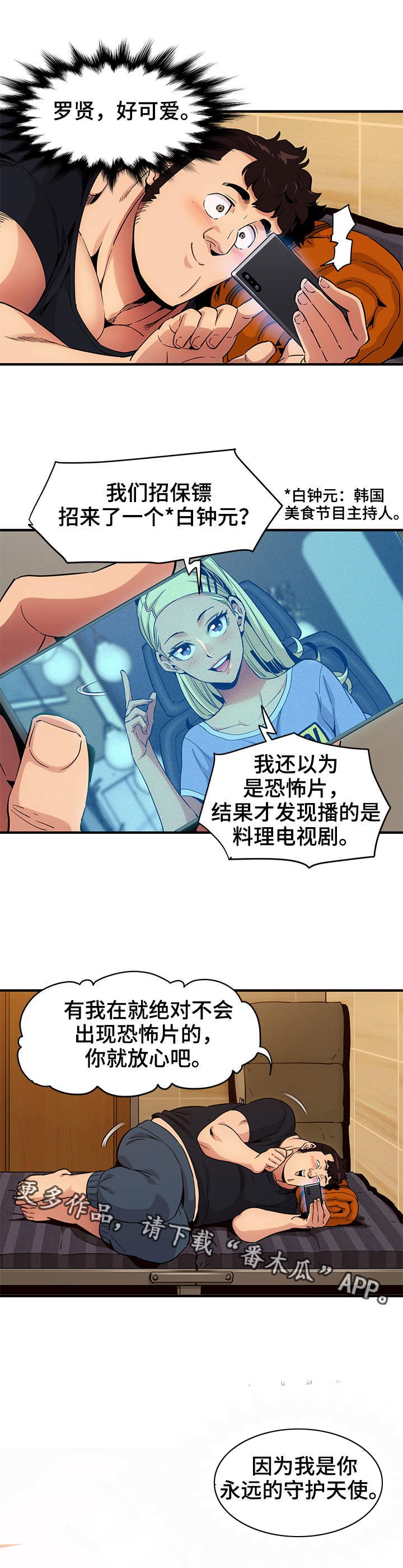 第13章：幕后之人