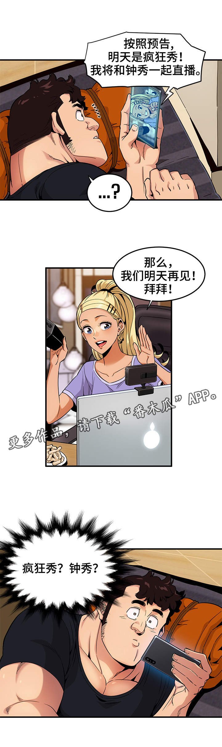 第13章：幕后之人
