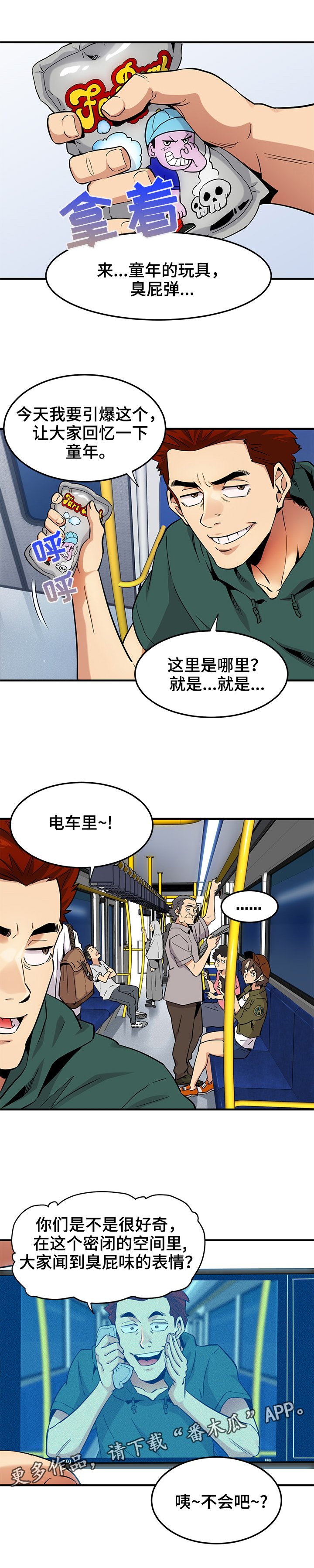第13章：幕后之人