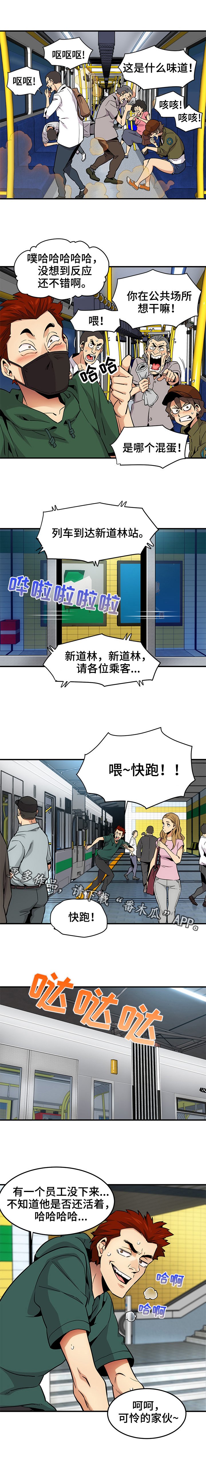 第15章：人心险恶