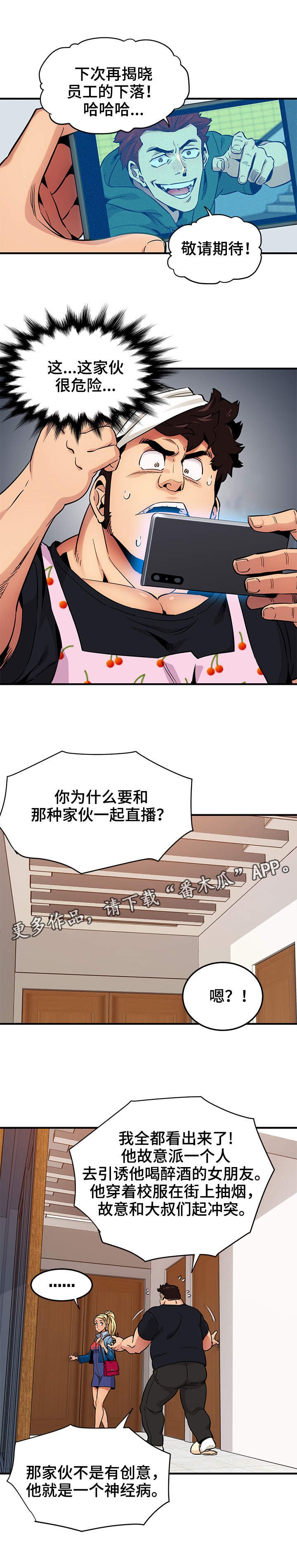 第15章：人心险恶