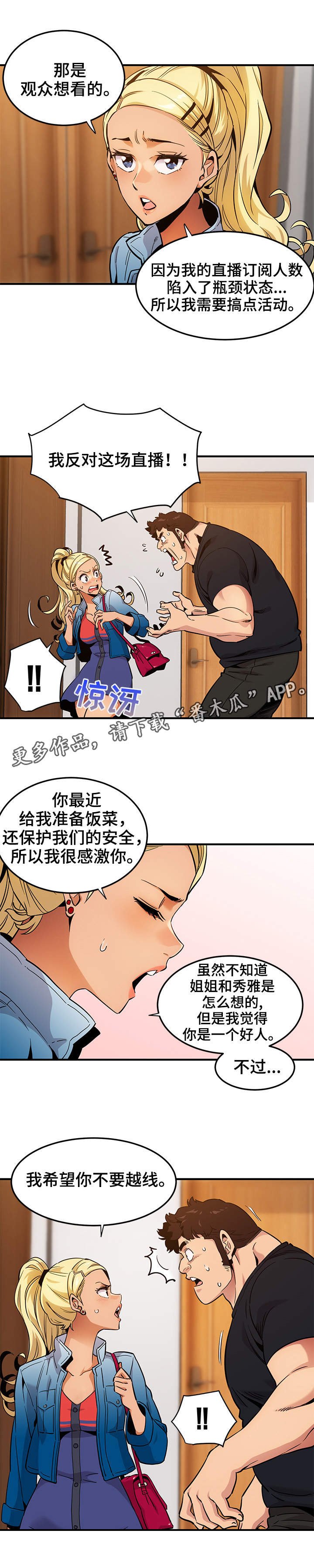 第15章：人心险恶