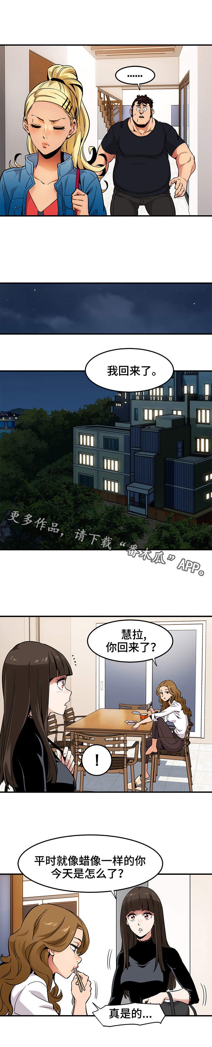 第15章：人心险恶