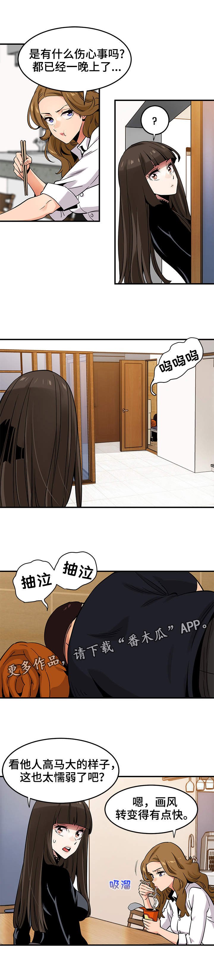 第15章：人心险恶