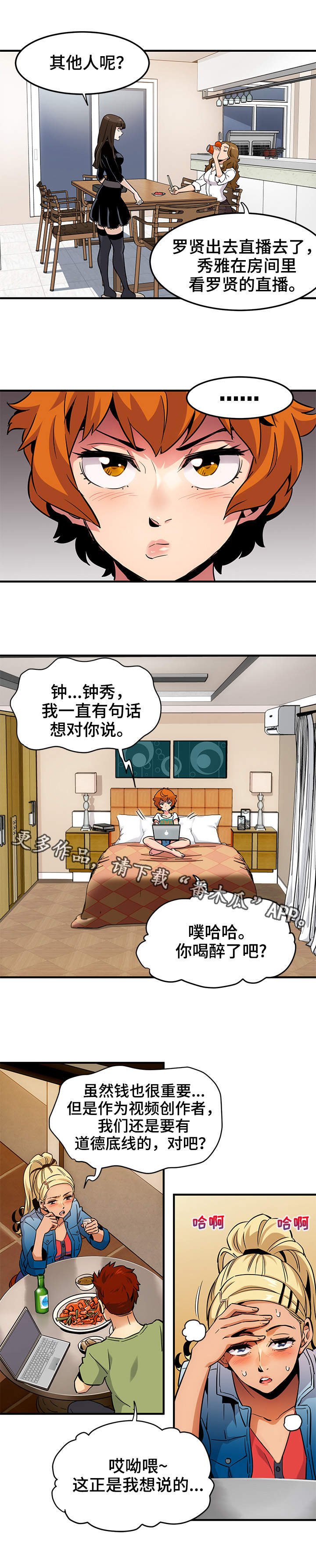 第15章：人心险恶