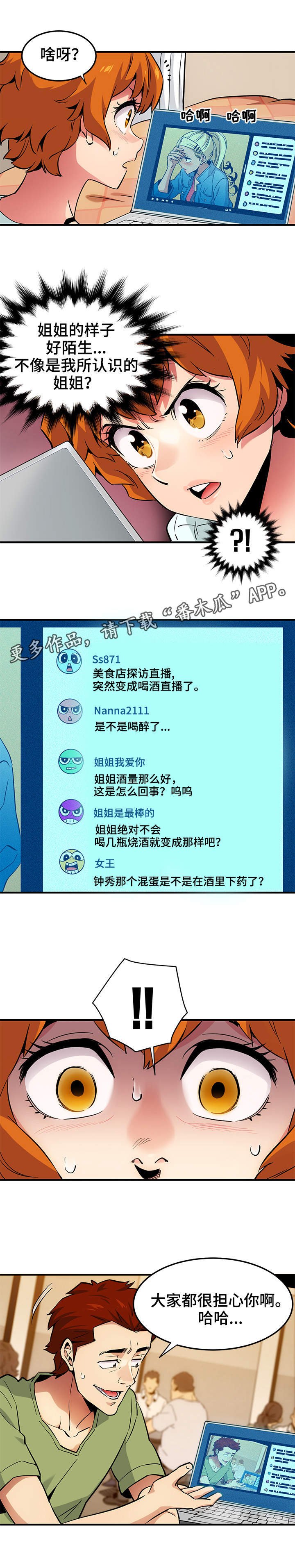 第15章：人心险恶