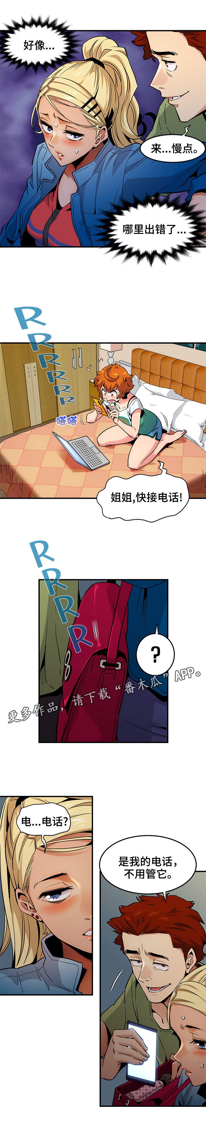第15章：人心险恶