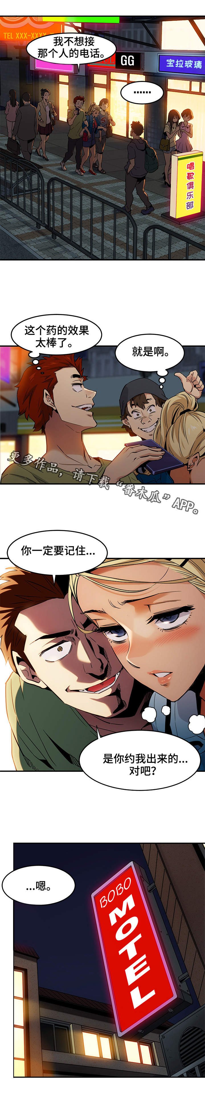第15章：人心险恶