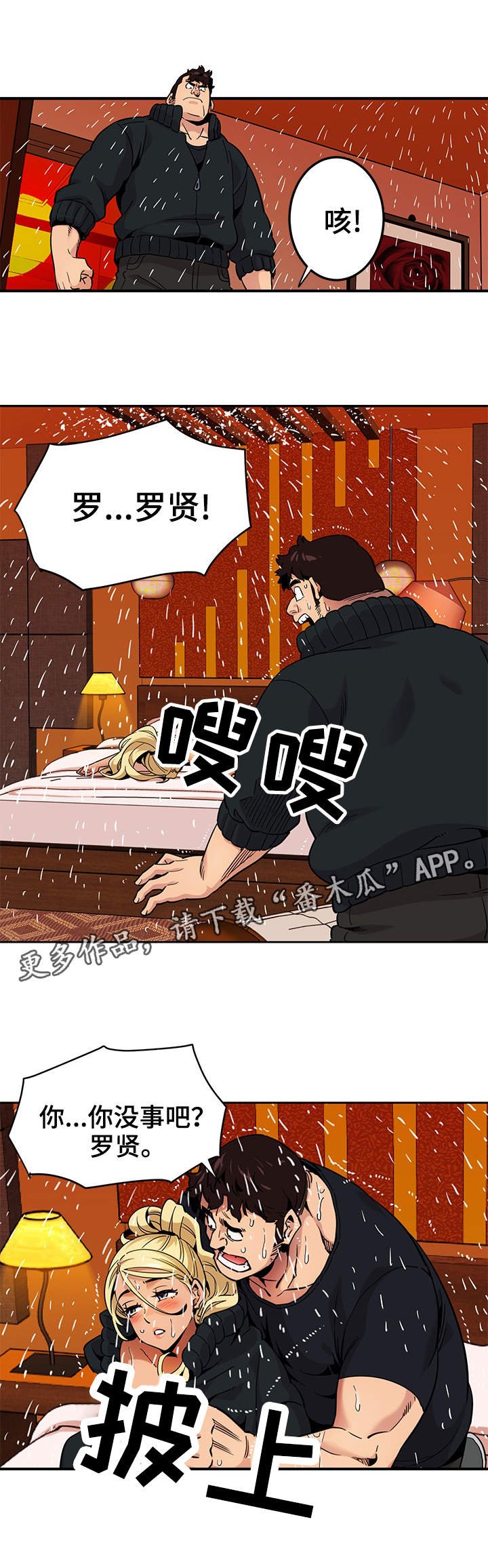 第16章：辩护