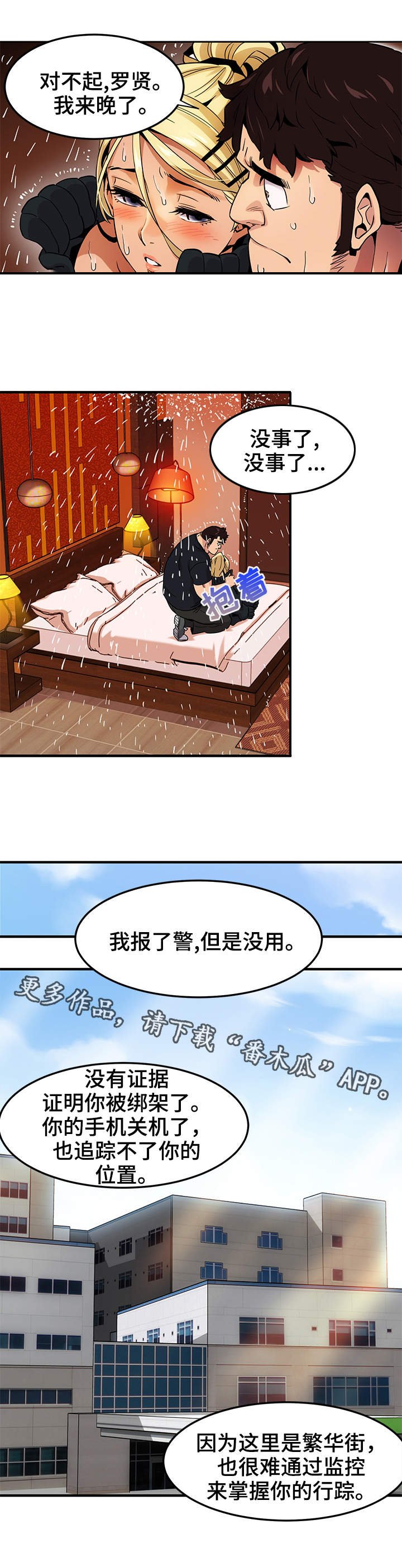 第16章：辩护