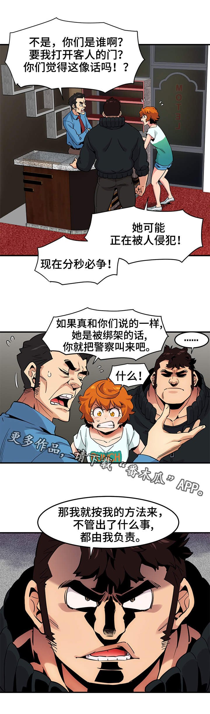 第16章：辩护