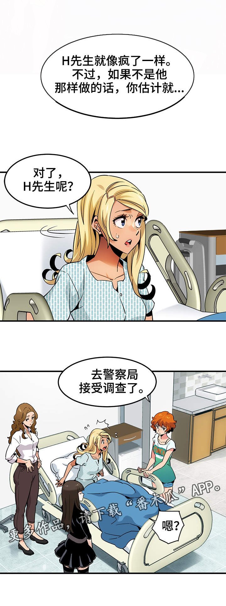 第16章：辩护