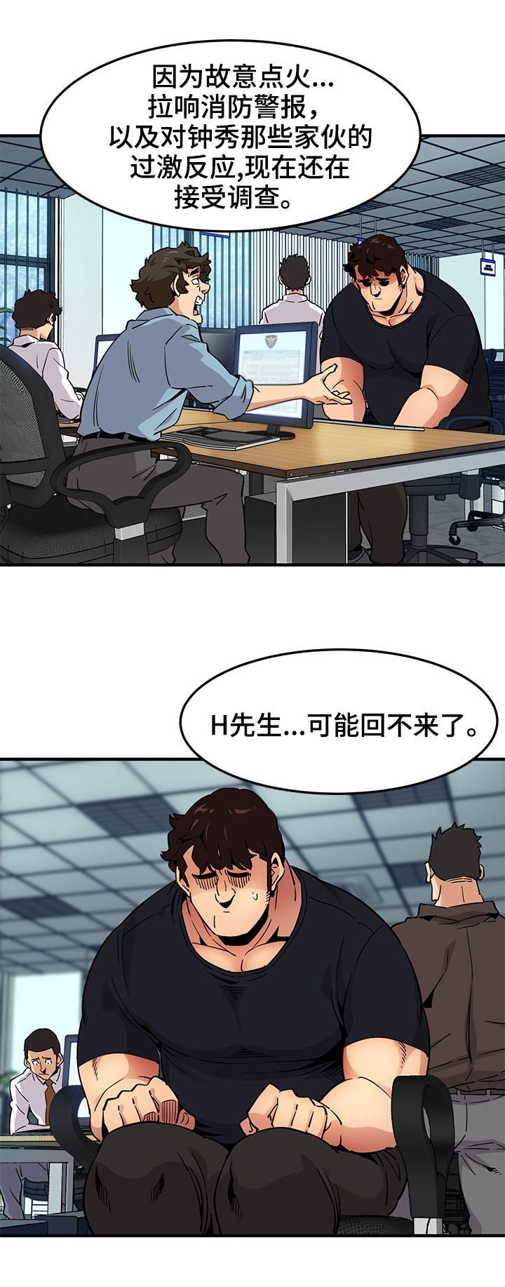 第16章：辩护