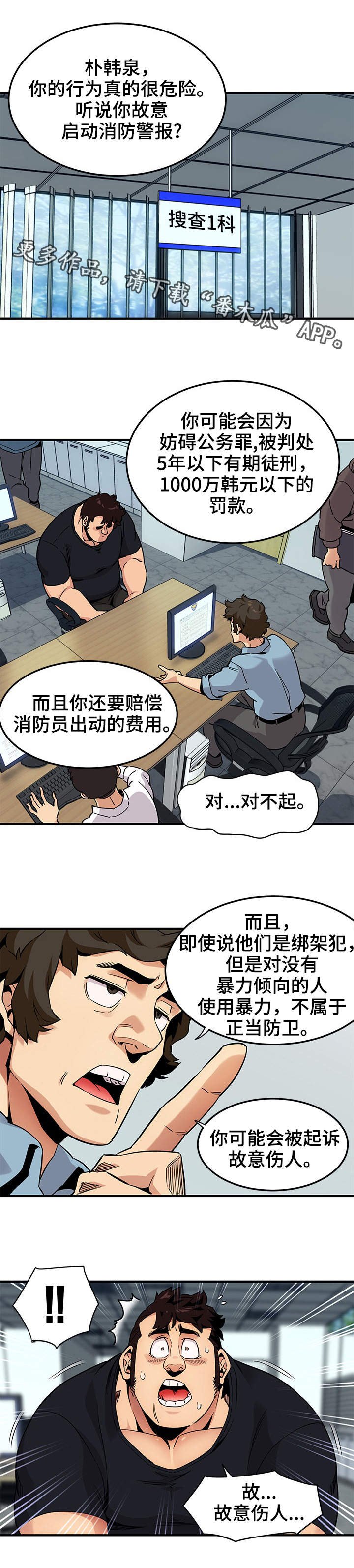 第16章：辩护