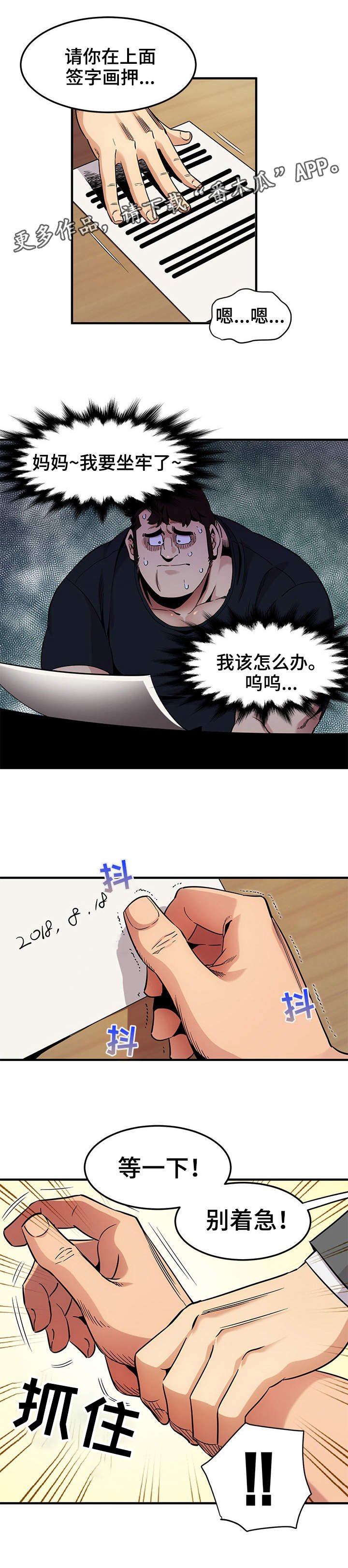 第16章：辩护