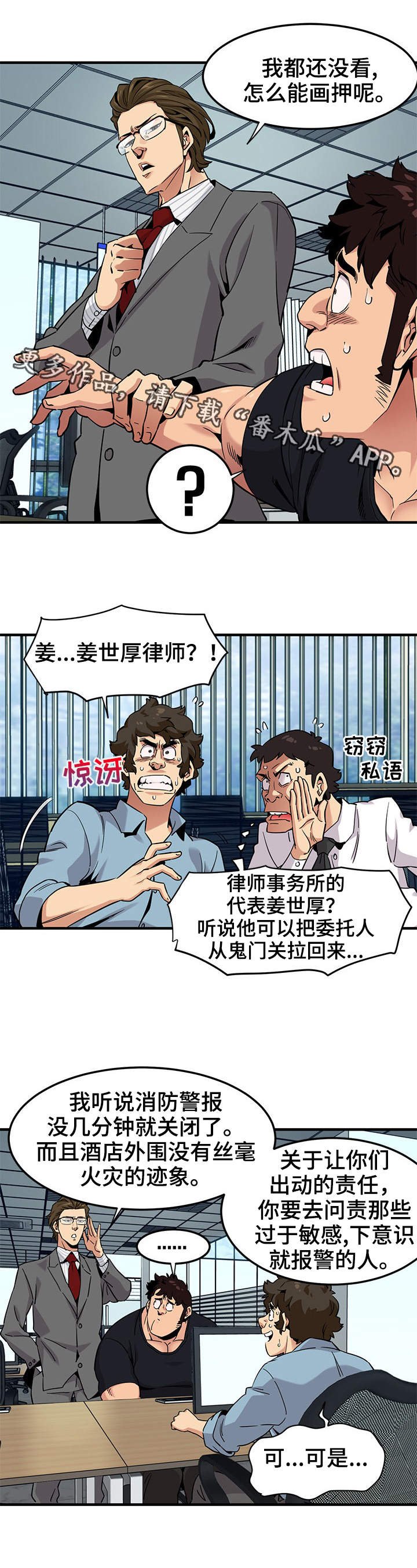 第16章：辩护