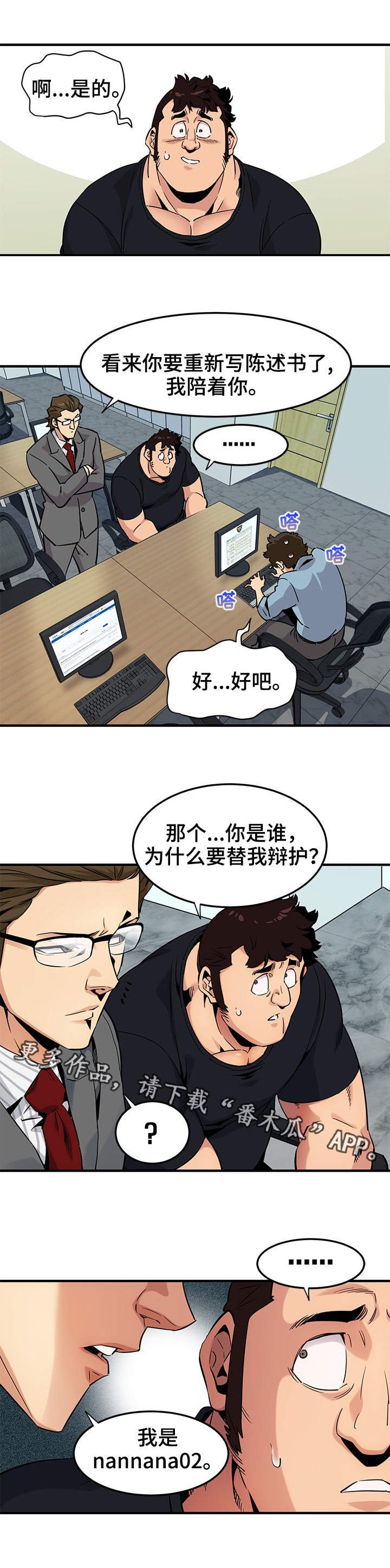 第17章：新的阴谋