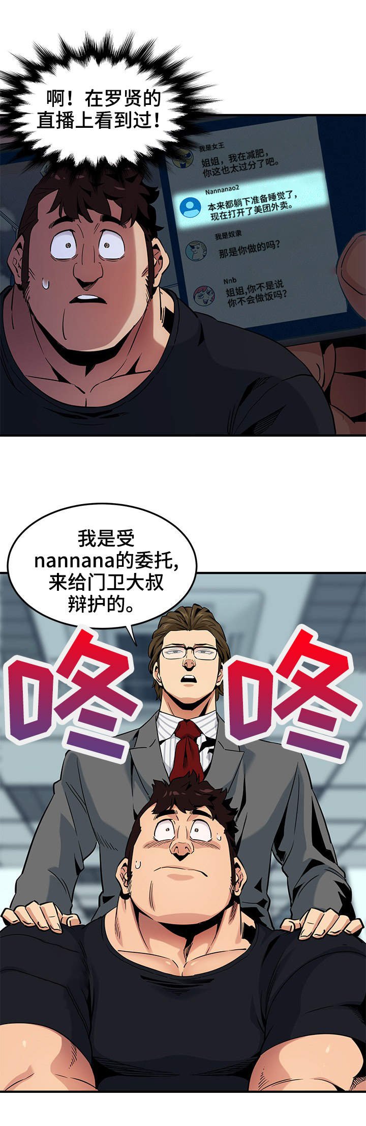 第17章：新的阴谋