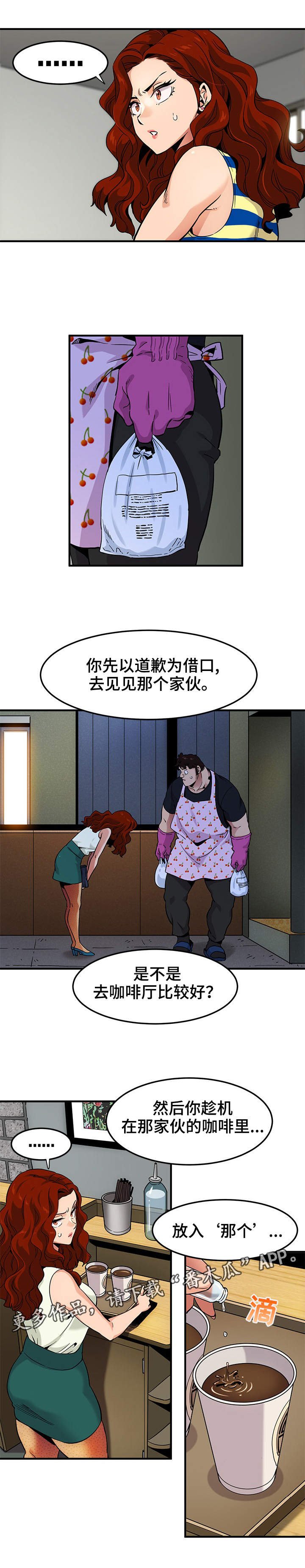 第17章：新的阴谋