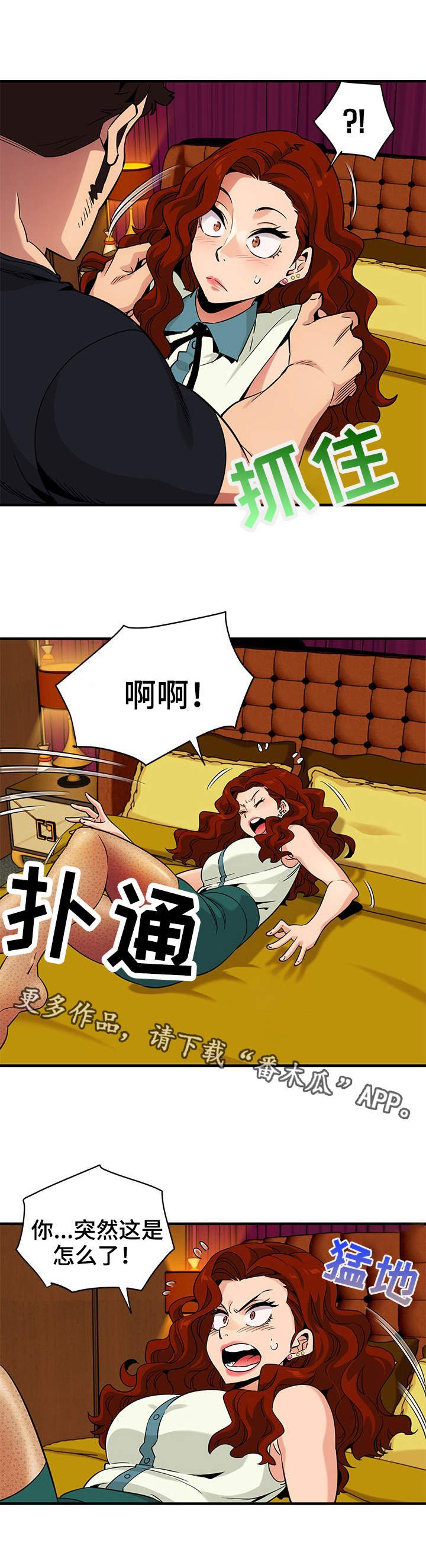 第17章：新的阴谋
