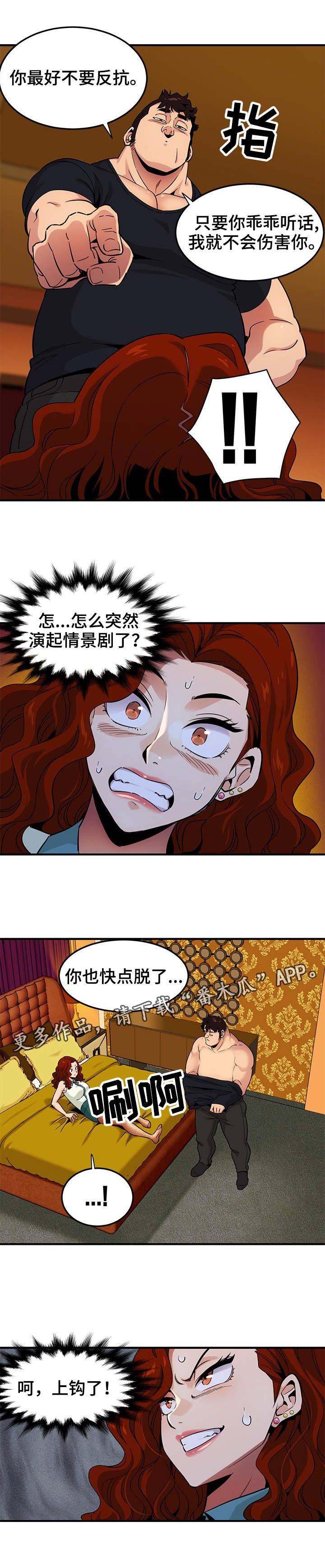 第17章：新的阴谋