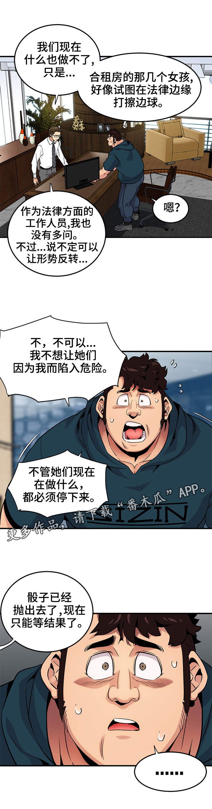 第19章：擦边球