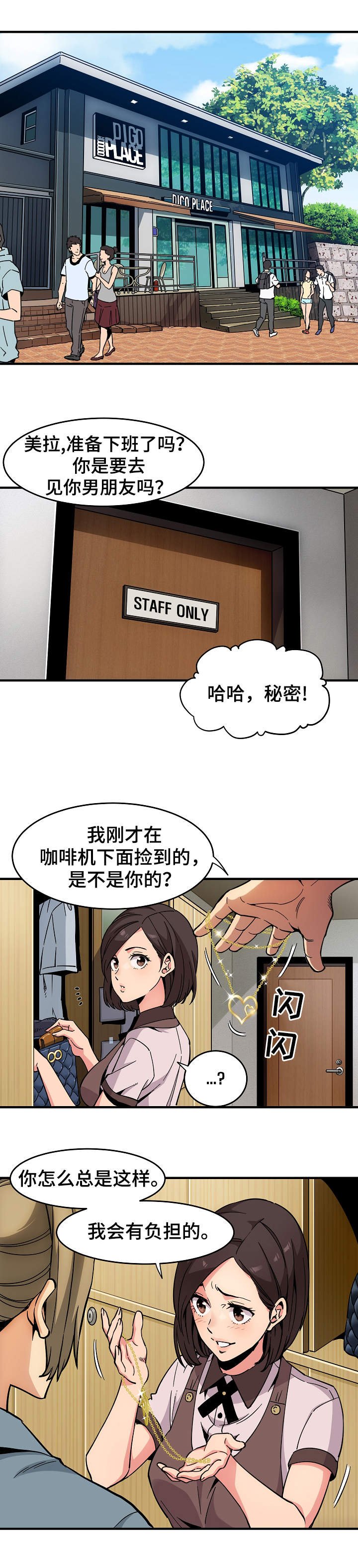 第2章：退房