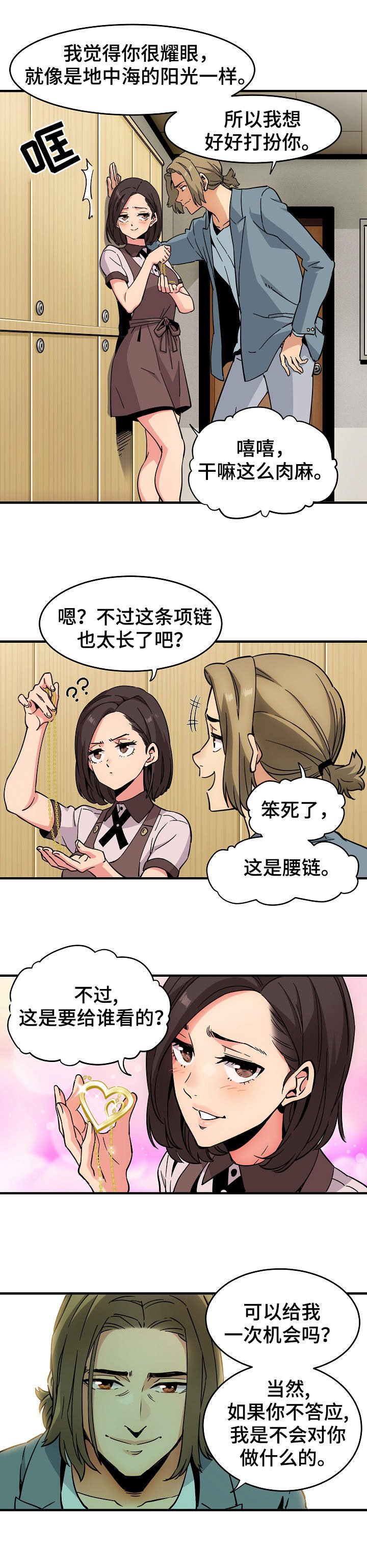 第2章：退房