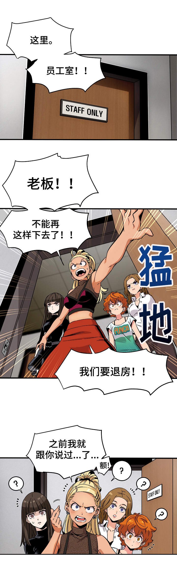 第2章：退房