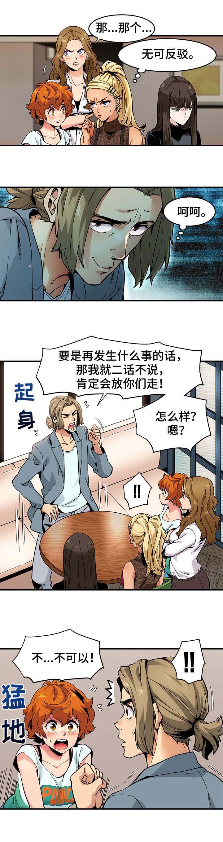 第2章：退房