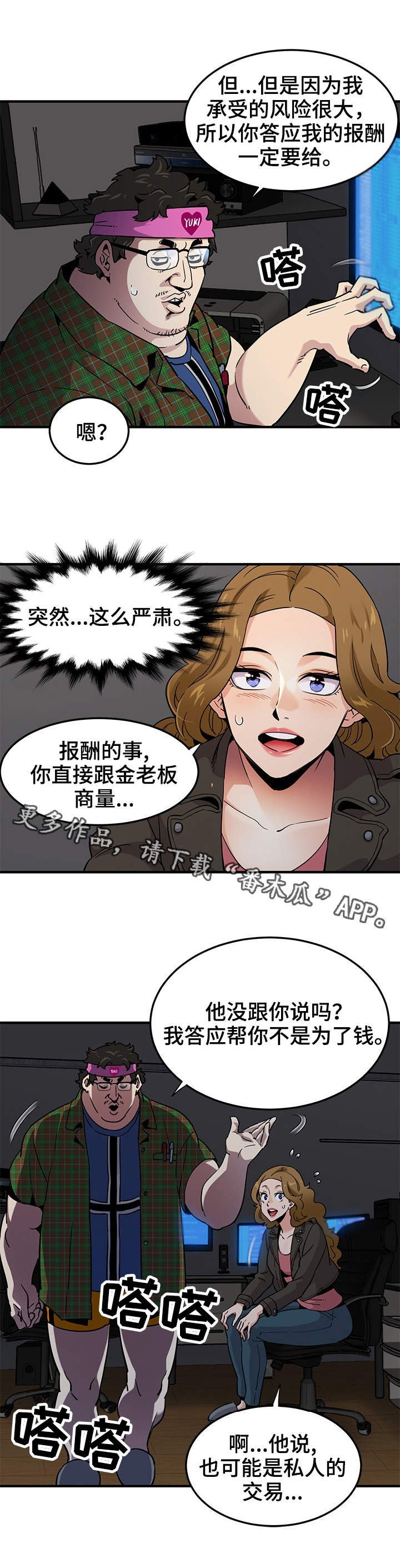 第20章：证据