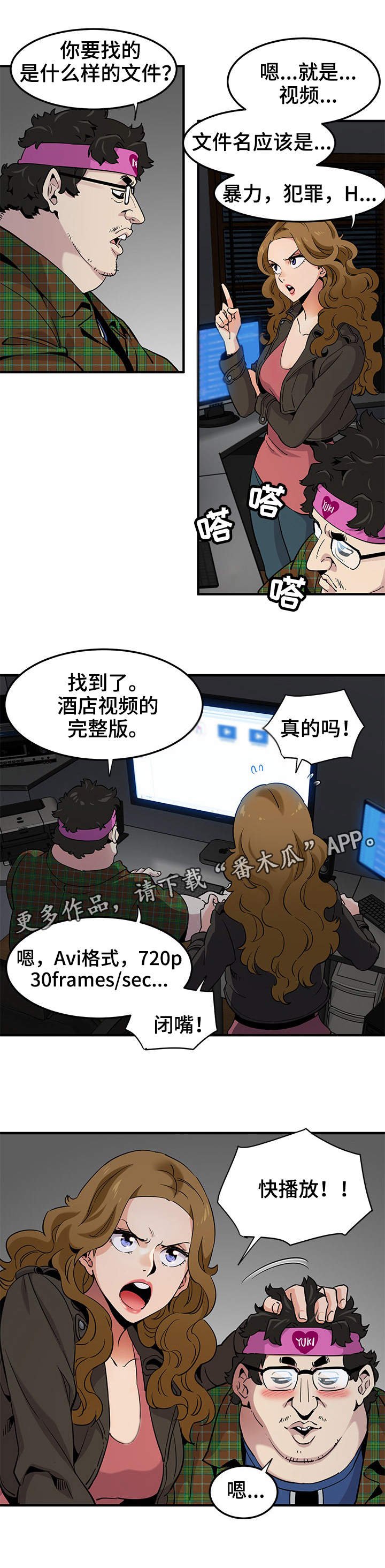 第20章：证据