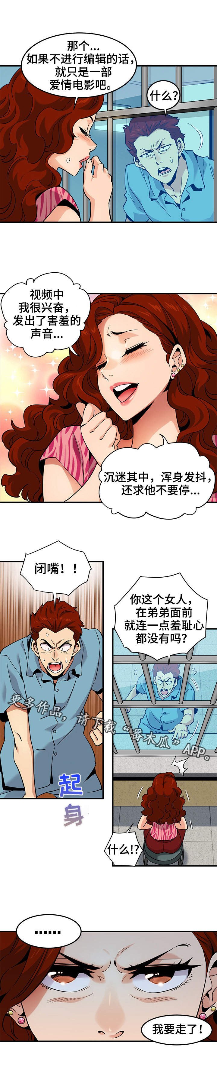 第21章：奖励