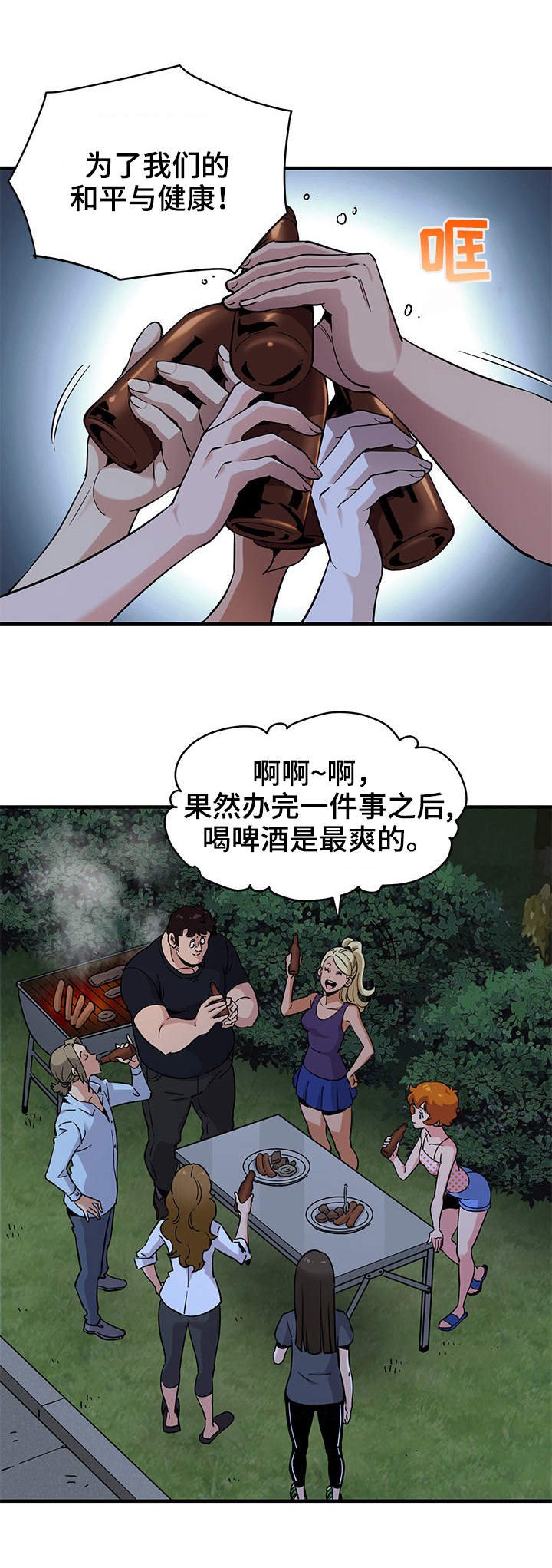 第22章：庆祝