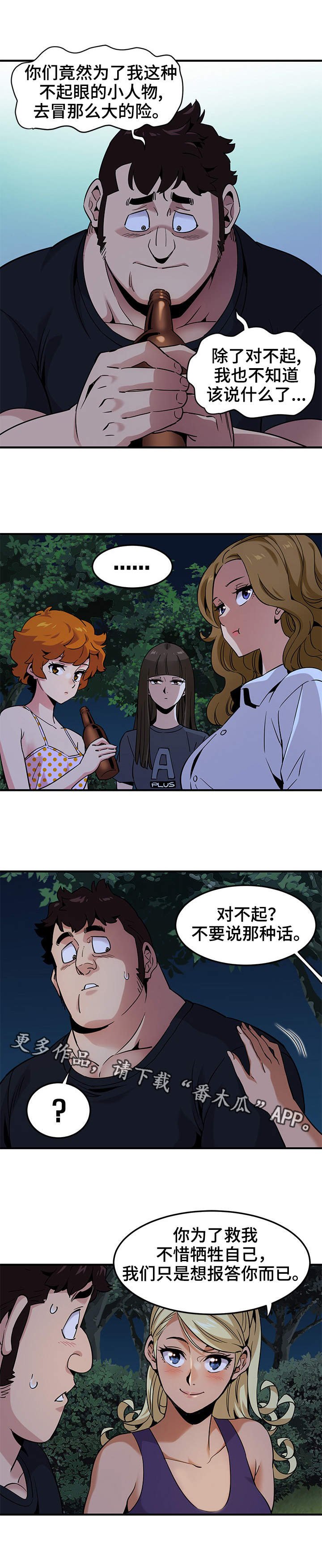 第22章：庆祝