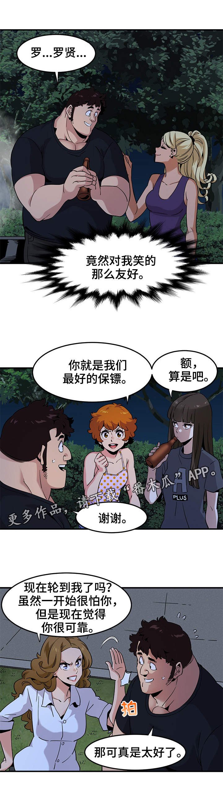 第22章：庆祝