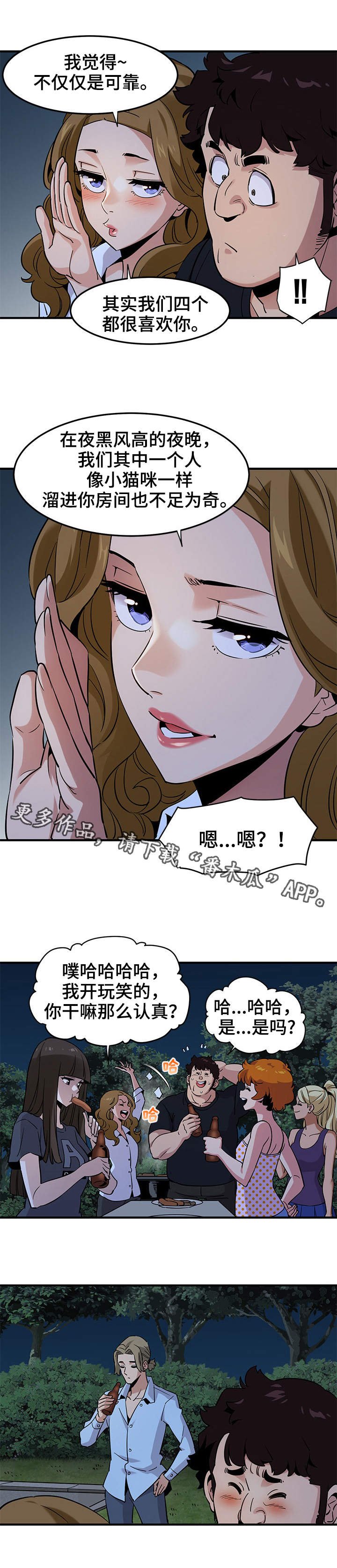 第22章：庆祝