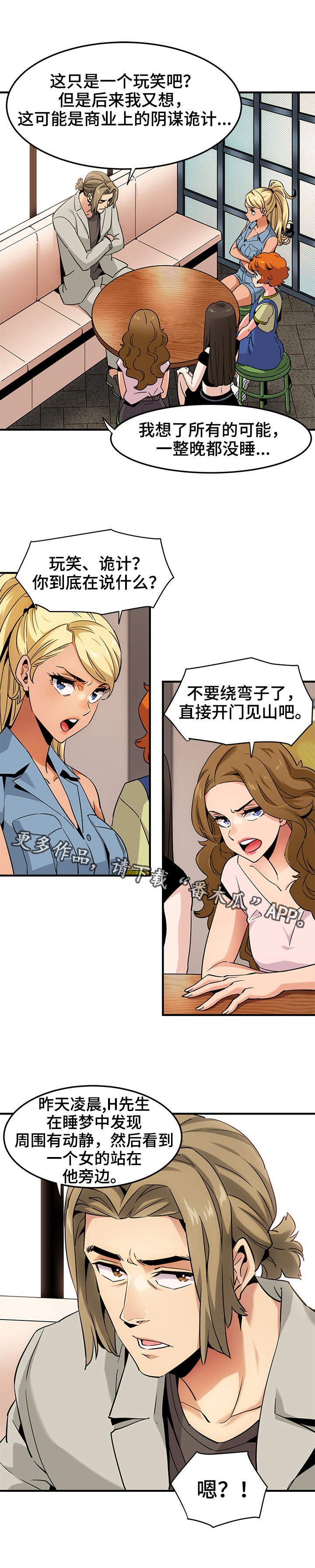第22章：庆祝