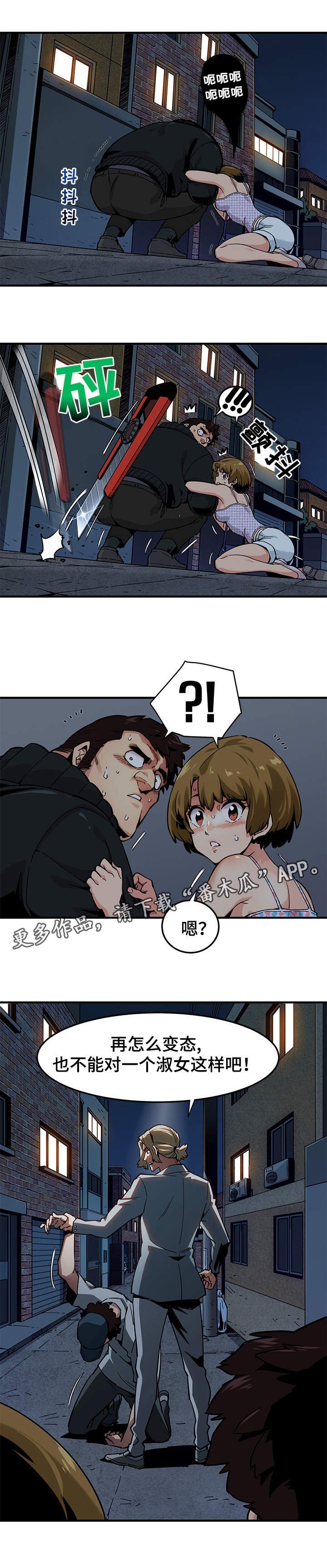 第4章：保镖