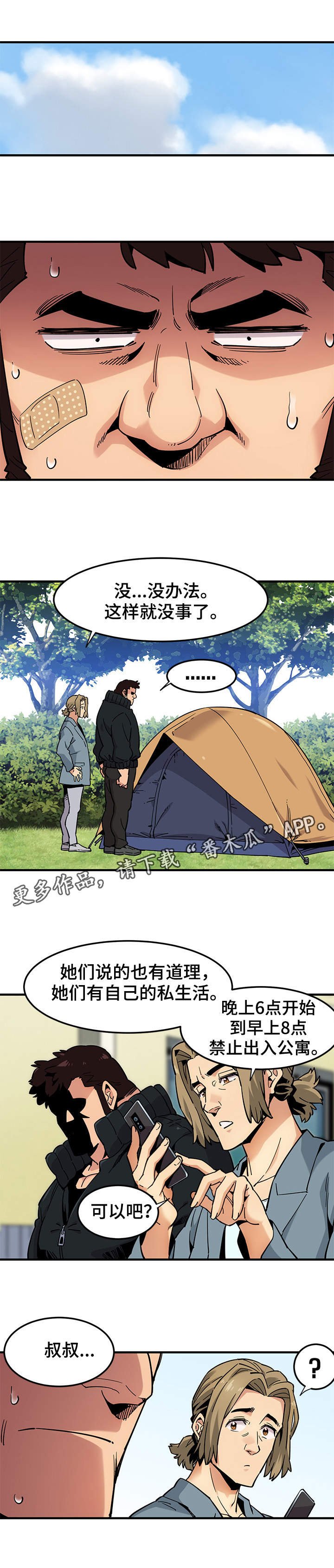 第5章：条件