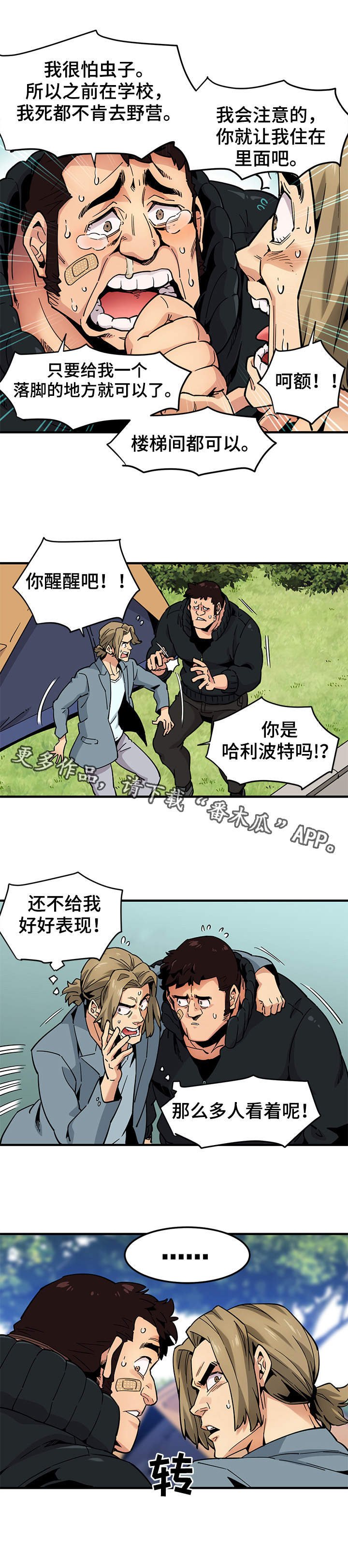 第5章：条件