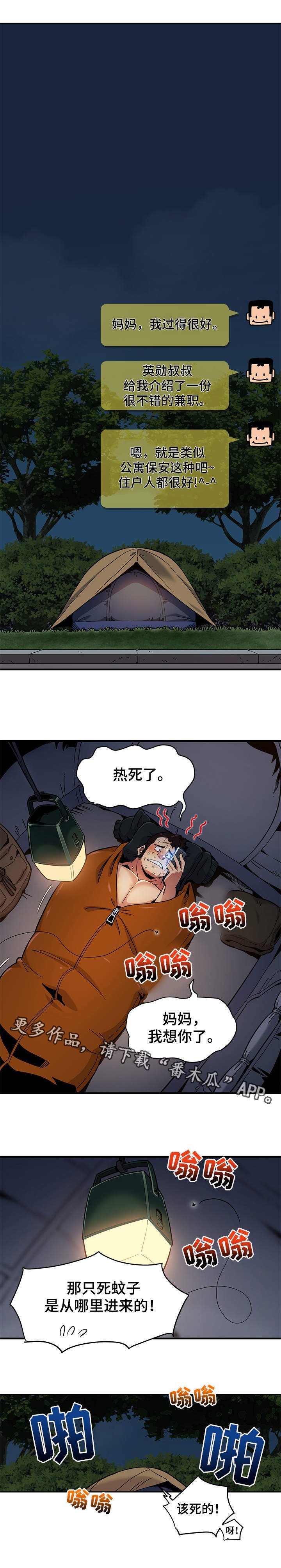 第5章：条件