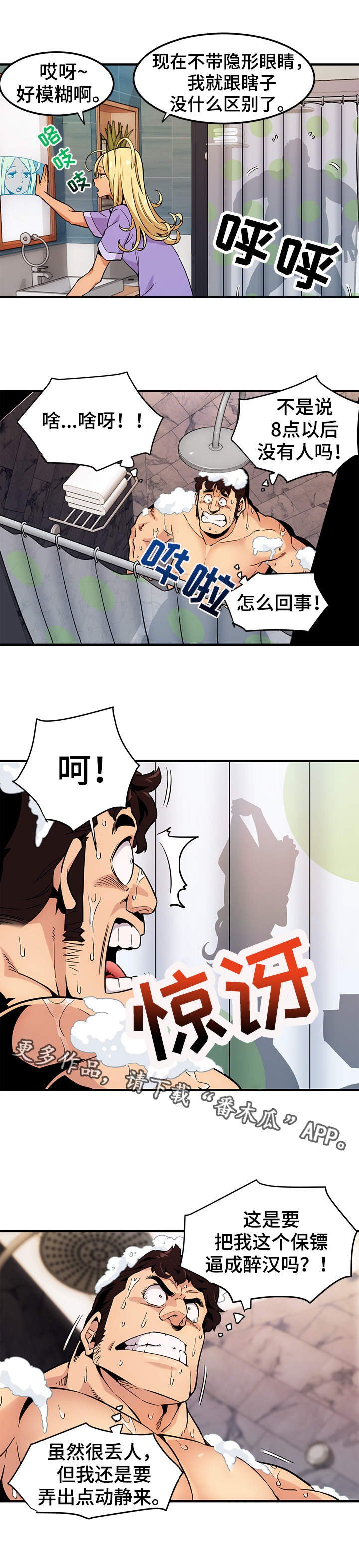 第7章：浴室