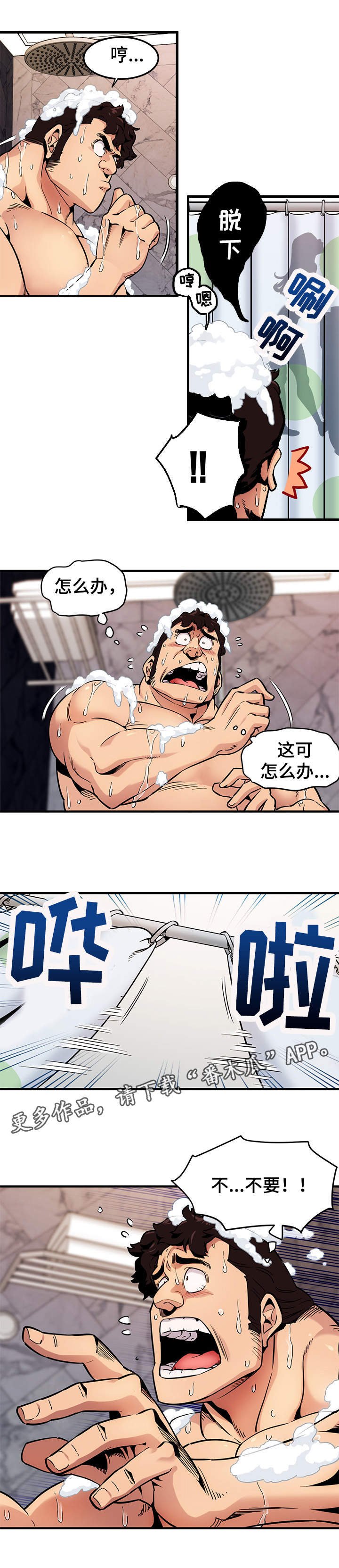 第7章：浴室