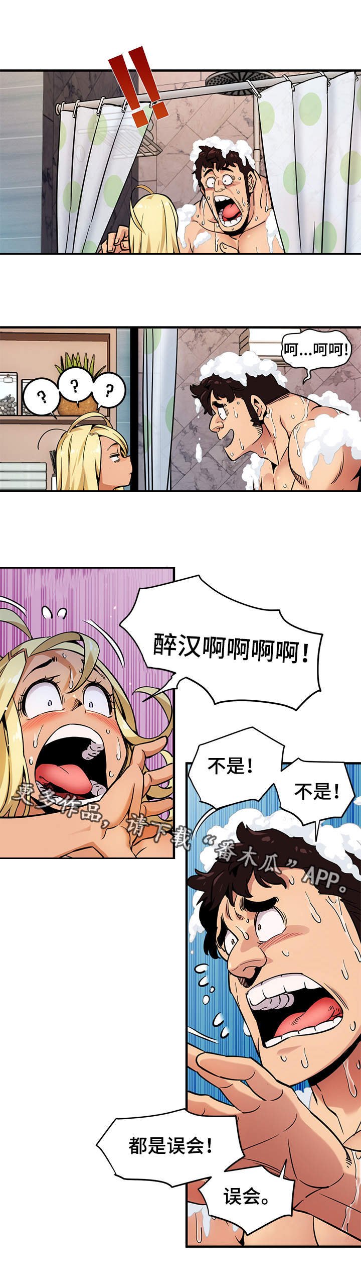 第7章：浴室