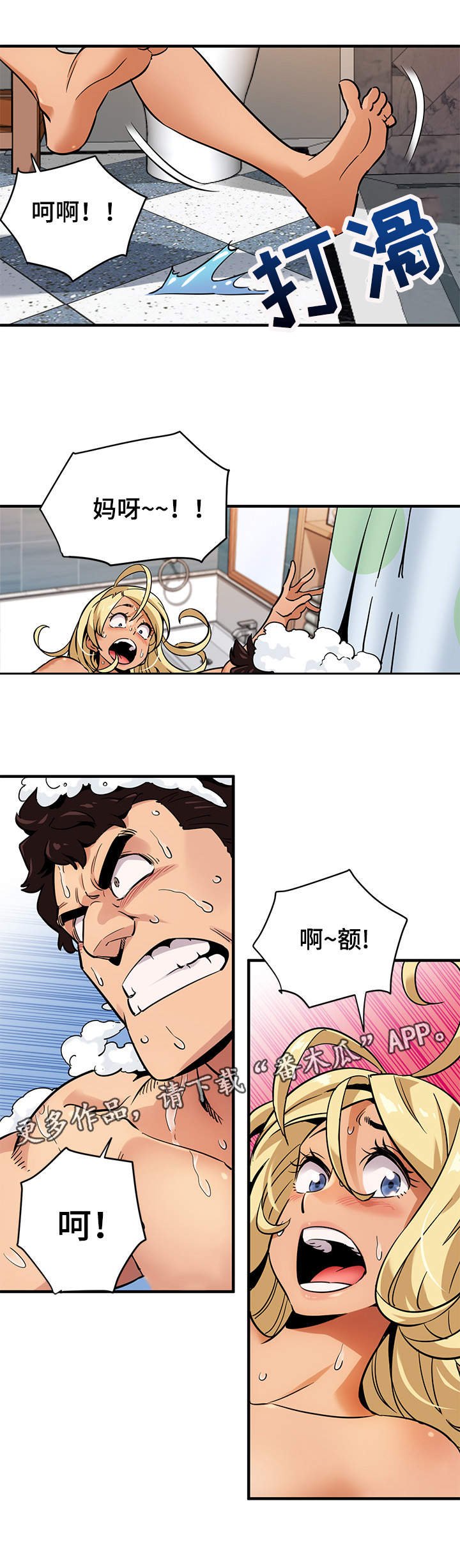 第7章：浴室